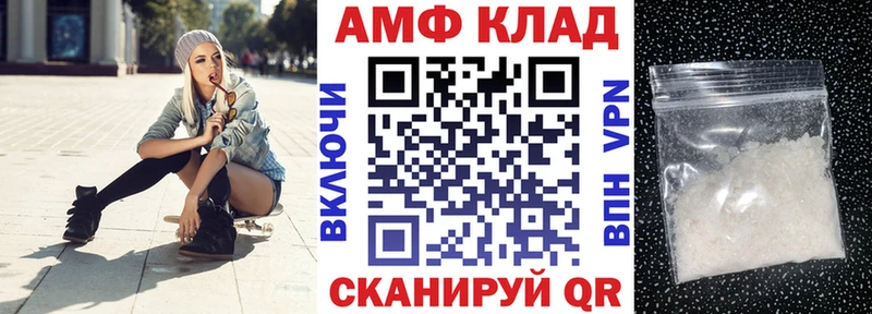 магазин    Мещовск  Амфетамин Premium 