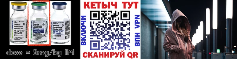что такое наркотик  Мещовск  КЕТАМИН VHQ 