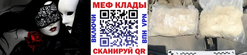 Меф mephedrone  Мещовск 