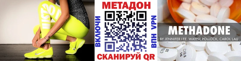 МЕТАДОН methadone  Мещовск 